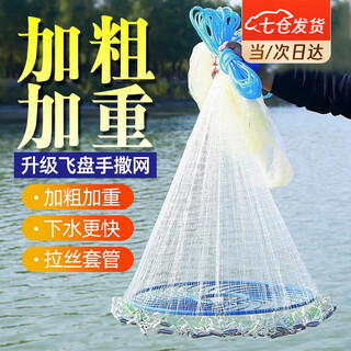 Fishing fun zone, hand-thrown fishing net, cast-net, fishing net, flying disc, american monofilament line with steel pendant, monofilament line flying disc diameter 3 meters, 1-finger steel pendant, weighted net pendant, ultra-dense mesh