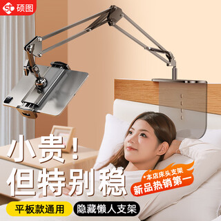 Shuotu hidden clip-free tablet stand bedside special mobile phone ipad lazy stand bed artifact folding cantilever stand desktop drama online class overhead shot 360 adjustment