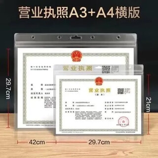 Business license original and copy frame set of thickened business license health license protective cover for wall hanging without punching, super high horizontal a3+a4/original and copy, suitable for the new version of business license