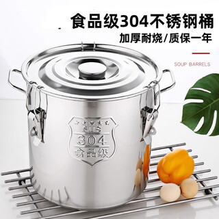 Binhuang 304 stainless steel rice bucket household lockable insect-proof and moisture-proof sealed rice tank thickened food-grade rice storage box without lock buckle thickened diameter 25 height 25cm
