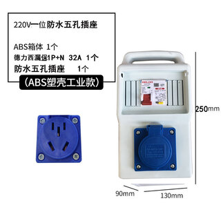 Leakage protection temporary distribution box portable socket box construction site portable portable box electrical box one machine one gate one rainproof five holes