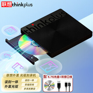 Thinkplus lenovo external optical drive burner 8x speed reading and burning all-in-one usb/type-c dual interface suitable for laptops desktop dvd external optical drive burner popular model tx802