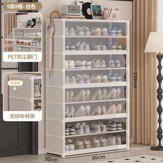 He jiagong shoe cabinet home door multi-layer 2025 new indoor good-looking dormitory dust-proof shoe rack home simple shoe box dust-proof style - white 9 layers 8 grids 86 - self-installation x 86x30x37cm