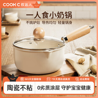 Chui da ren ceramic milk pot non-stick household small pot noodle pot baby food supplement small milk pot induction cooker gas universal 16cm