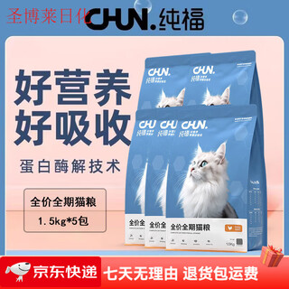 Chunfu (chunfu) cat food full-price full-term cat food grain-free enzymatically hydrolyzed chicken freeze-dried kitten and adult cat special staple food natural grain-free cat food five packs total 15jin jin is equal to 0.5kg trial chunfu full-term cat food