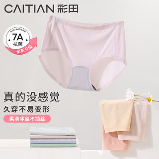 Caitian mid-waist solid color seamless one-piece underwear women's antibacterial bottom crotch breathable young women's ice silk large size briefs four-pack combination a milk coffee color gray blue shrimp powder twilight blue l 165/95 suitable for 100-120jin jin is equal to about 0.5 kg