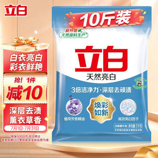 Liby bright white laundry powder 10 jin jin is equal to 0.5 kg, removes stains and leaves fragrance, cleans and renews, does not hurt hands or clothes, instant big bag wholesale