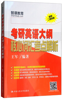 Analysis of core vocabulary test points in the postgraduate english syllabus