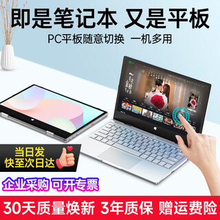 toposh【官方补贴20%】迷你笔记本电脑12英寸触屏二合一超轻薄商务办公游戏本折叠小型便携掌上炒股电脑 16G+512G流畅高配版+压感笔+指纹解锁