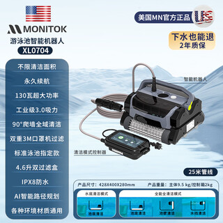 Monitok american swimming pool fully automatic sewage suction machine wireless cleaning robot fish pond turtle pond bottom underwater vacuum cleaner xl0704/plug-in 25-meter line