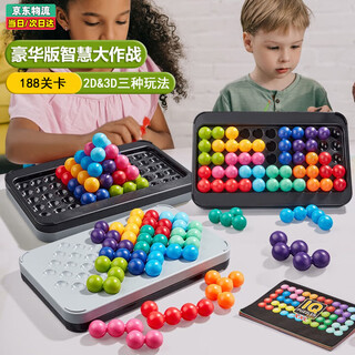 Patanlp wisdom battle intelligent magic beads deluxe edition children's thinking training colorful beads puzzle gift toy extra large iq color bead logic 188 levels