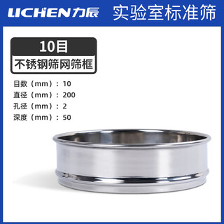Shantou lincun science and technology laboratory standard sieve 304 stainless steel double-layer punch frame inspection sieve sample sieve ultra-fine filtration 10 mesh