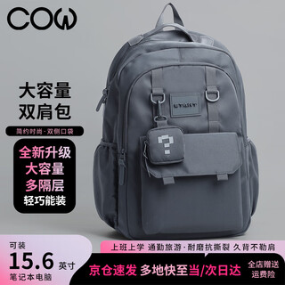 Cow backpack men's junior high school and high school college student bag large capacity business commuter backpack light casual bag ink blue gray