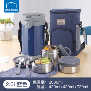 Lock and lock insulated lunch box vacuum insulated bucket stainless steel portable soup bucket rice bucket lunch box large capacity red 2.0l blue 2.0l
