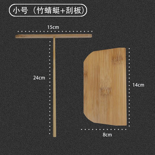 Rihe sheng tang pancake scraper pancake fruit tool stall pancake scraper bamboo dragonfly stall pancake scraper egg pancake household bamboo scraper pancake small 15cm bamboo dragonfly + 14*8cm scraper