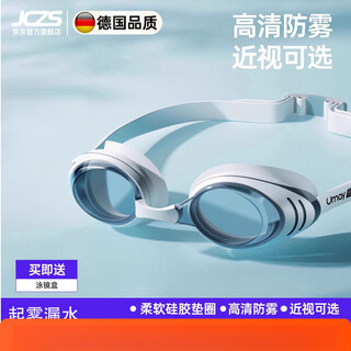 Jczs german brand high-definition anti-fog swimming goggles waterproof diving unisex adult model swimming partner swimming goggles + nose clip earplugs moonlight white flat light