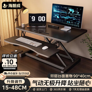 Hai xucheng lifting computer desk lifting workbench computer stand vertical pneumatic work desk office desktop lifting table
