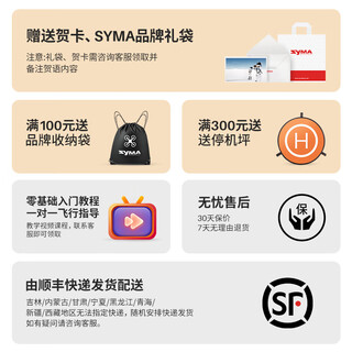 SYMA司马X30SE无人机 航拍四轴飞行器 遥控飞机 新手入门高清拍摄 GPS光流双定位航模男孩飞机儿童礼物 7天无理由