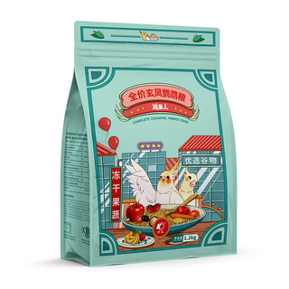 Kaiyuan full price bird food jixingren series parrot food nutritious bird food bird food cockatiel food 1.2kg