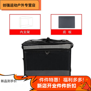 Gujianmu takeout box rider equipment insulated box refrigerated box food delivery box insulated box size delivery 30l box