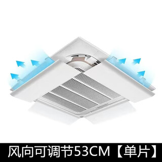 Central air conditioning windshield 2025 new anti-direct blow ceiling air conditioner air outlet shield wind deflector wind cover ceiling unit outlet 53*24cm direction adjustable