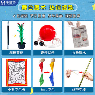 魔棒变花 空盆变花 棍变花 大号 花盆出花 魔术道具 儿童玩具表演 6款舞台魔术（含魔棒变花）