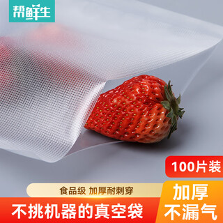 Bangxiansheng vacuum bag mesh texture vacuum bag household sealed fresh-keeping bag vacuum pressure 2 rolls 20*500cm vacuum bag