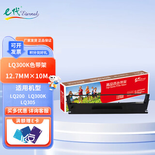 E-generation lq300k/800k ribbon rack suitable for epson epson lq300k+ii 300k+2 lq850 950 lq200 lq305 lq580k dot matrix printer