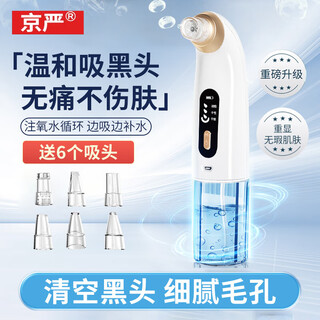 Jingyan Средство для удаления черных точек Инструмент для всасывания черных точек Очистка Волшебный инструмент для очищения лица с маленькими пузырьками и косметический инструмент Унисекс Очиститель пор Очиститель прыщей Подарок на день рождения для парня и подруги Модернизированная модель Инъекция кислорода и восполнение влаги + Визуализированный резервуар для воды + Длительный срок службы батареи Пополнение воды во время всасывания + Возврат, если не может быть поглощен