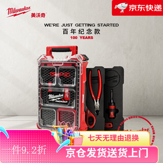 Miwachi miwachi 8-in-1 home tool box set packout set 8-in-1 centennial edition tool set (limited edition)