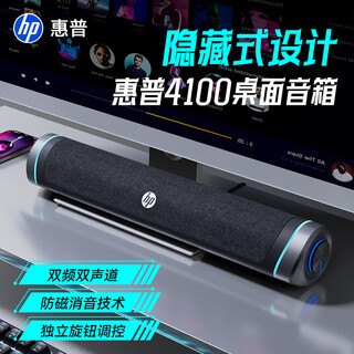 Hp computer audio desktop home desktop speaker long multimedia speaker subwoofer gaming game surround sound