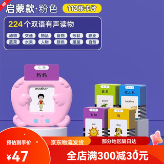 
Xinbosi Early Education Card Insert Card Insert Card Insert Card Insert Card Insert Early Education Machine Chinese and English Bilingual Literacy Learning Machine Boy and Girls Pink Early Education Machine with 112 Cards
