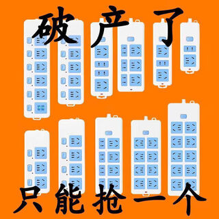 Bull (bull) same style pure copper plug strip without wire plug strip socket multi-functional multi-hole plug strip control wireless 5 holes + 31 pieces in stock