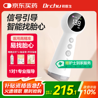 Doctor's first fetal heart rate meter, fetal heart rate monitor, fetal heart rate monitor, pregnant women's home medical hospital line same model l6h