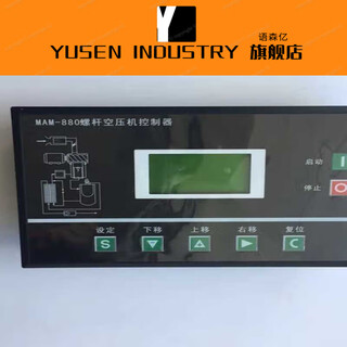 Screw air compressor controller mam-880/860/870/890(b) control panel display mam880