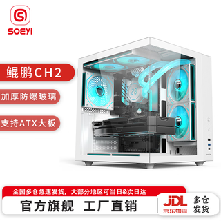 Shuoyi kunpeng ch2+ ch3+ desktop computer atx main case white side transparent curved glass sea view room small size case case game esports 240 water cooling right angle glass kunpeng ch2 white