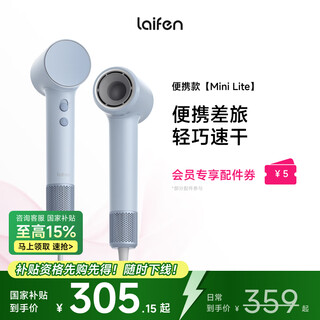 Laifen mini lite high-speed hair dryer, quick-drying and not harmful to hair, household children's hair dryer, portable negative ion hair dryer for business trips, glacier blue
