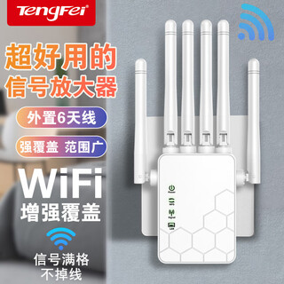 Tengfei wifi signal amplifier enhanced six-antenna wall-penetrating king network wireless routing expansion network port gigabit dual-band repeater