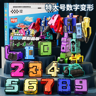 Smart baby digital transformation toy robot large king kong children boy birthday gift 3-6 years old female 0-9 puzzle early education