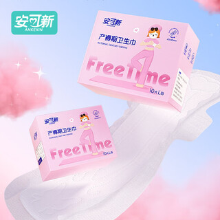Anke new maternal sanitary napkin, puerperal period lochia discharge, postpartum special confinement supplies, large l size, 10 pieces * 2 boxes