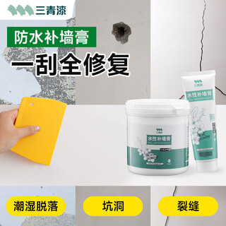 Sanqing repair putty paste waterproof wall moisture peeling off repair repair large white wall wall repair paste white 250g