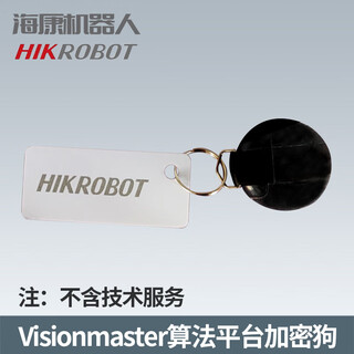 Machine vision experiment rack set hikvision industrial camera intelligent detection software positioning solution identification vm6200-se dongle