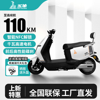 Wuyang official authentic electric motorcycle smart nfc high-power electric vehicle two-wheeled electric motorcycle men's and women's fashionable electric scooter star white/1500w speed version/front and back dual discs 72v26a/new graphene battery/wooden frame shipped