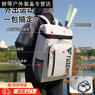 阿尤布羽毛球背包户外运动大容量多功能双肩包独立鞋仓球拍包网球