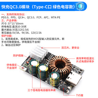 Dc-dc boost/step-down module 1.5/3.7/9/12/20v to 5v fast charging 5a car mobile phone usb charging fast charging qc3.0 module (type-c port green capacitor model) please consult customer service for quotation for large quantities