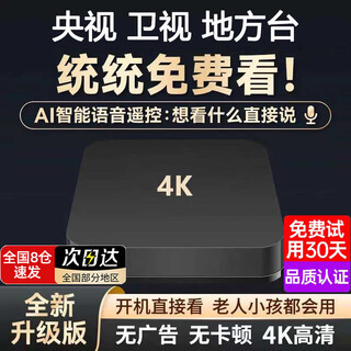 Seminy set-top box 2025 new wireless tv box 4k network iptv full netcom free set-top box high-definition tv viewing lifetime vip tv artifact for the elderly available full netcom 5g version wireless wifi + network cable + intelligent voice remote control