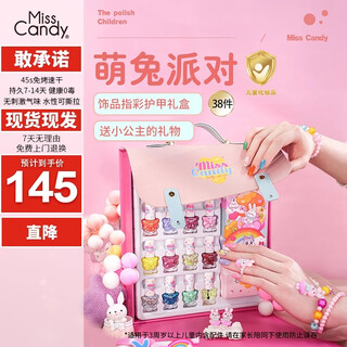 Miss candy nail polish quick-drying no-bake girls complete toy gift box tearable gift 4ml*16 cute rabbit party sn264