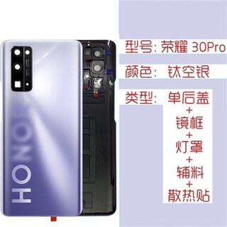 Ouyin is suitable for huawei honor v30/v30pro original glass back cover honor 30/30pro original mobile phone back cover honor 30pro back cover titanium empty silver with frame back