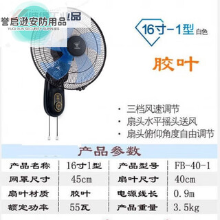 Original wall-mounted electric fan wall fan remote control industrial 16-inch 18-inch copper wire high wind 16-inch type 1 drawstring model with nails and wires