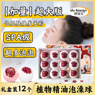 Shu fooran rose bath ball milk dried flower bath salt ball super multi-bubble aromatherapy essential oil bath bubble bath ball gift box set gift box with 6 roses + 6 milk to send petals bath bag bath liquid